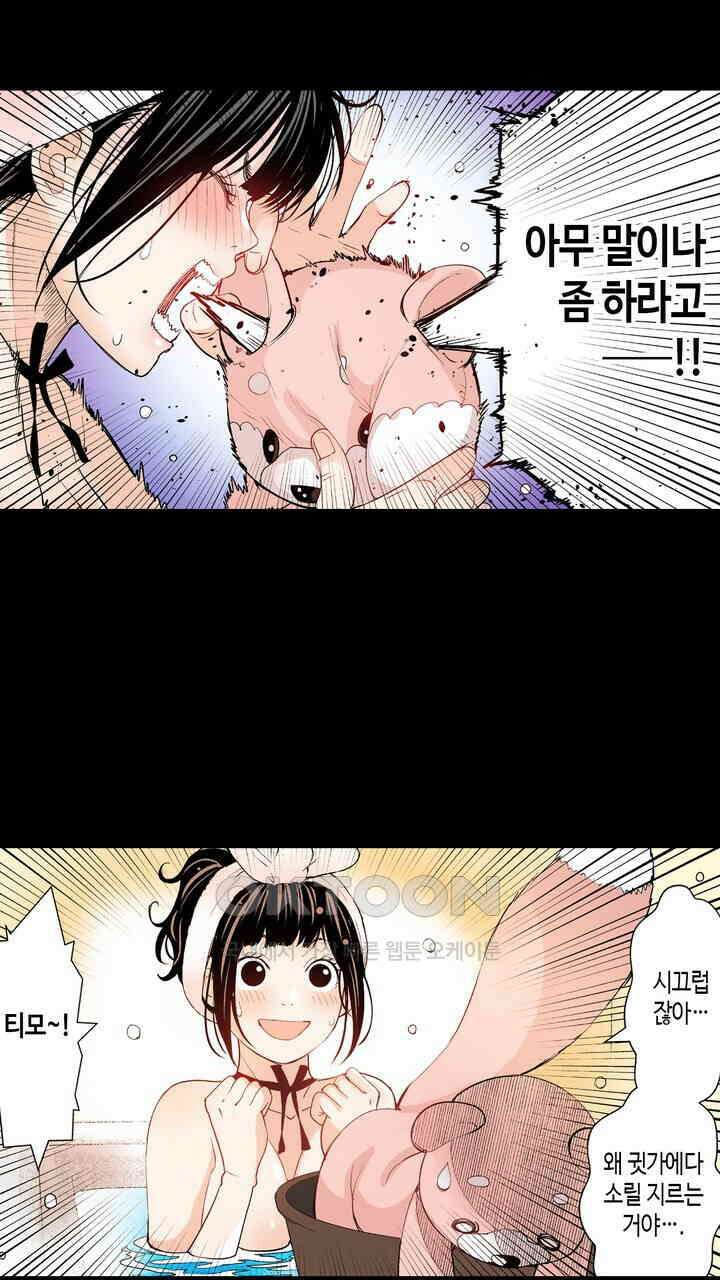 인생 2회차, AV배우로 데뷔?! 87화 15
