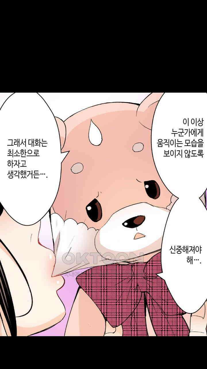 인생 2회차, AV배우로 데뷔?! 87화 17