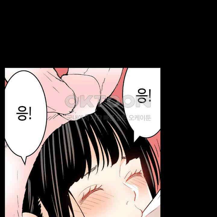 인생 2회차, AV배우로 데뷔?! 87화 18
