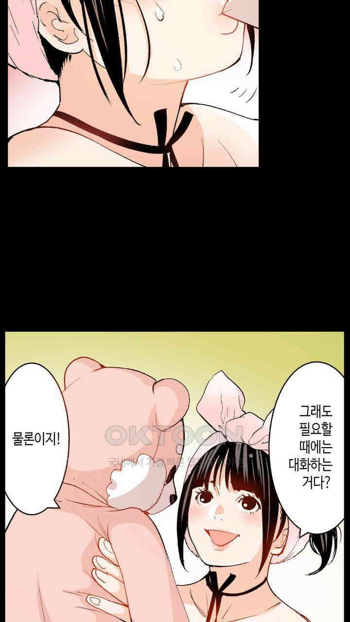 인생 2회차, AV배우로 데뷔?! 87화 19