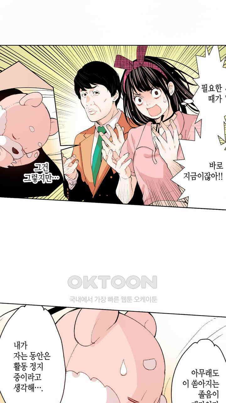인생 2회차, AV배우로 데뷔?! 87화 25