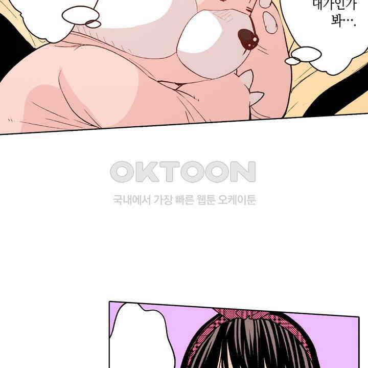 인생 2회차, AV배우로 데뷔?! 87화 26