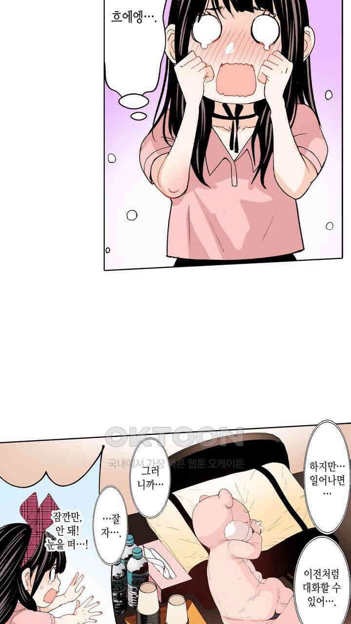 인생 2회차, AV배우로 데뷔?! 87화 27