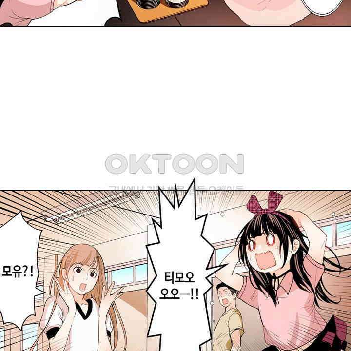 인생 2회차, AV배우로 데뷔?! 87화 28