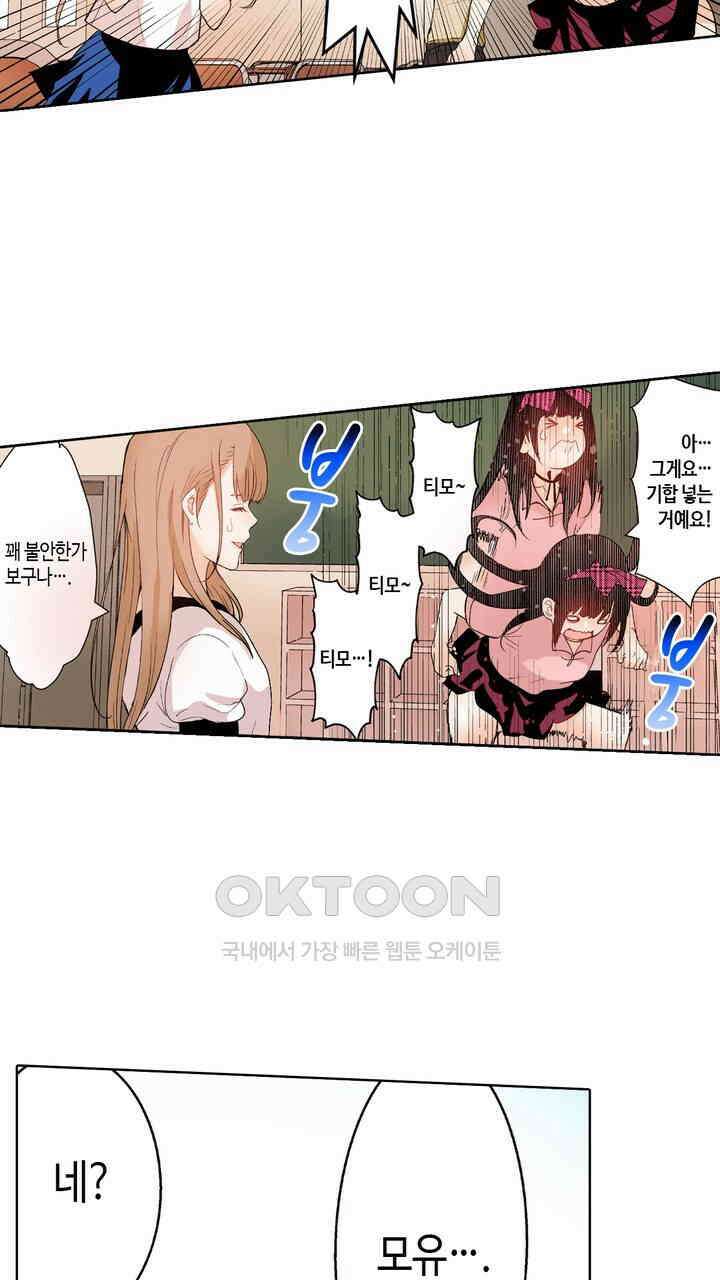 인생 2회차, AV배우로 데뷔?! 87화 29