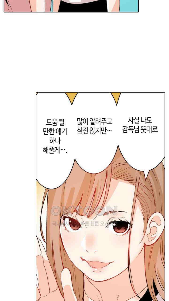인생 2회차, AV배우로 데뷔?! 87화 31