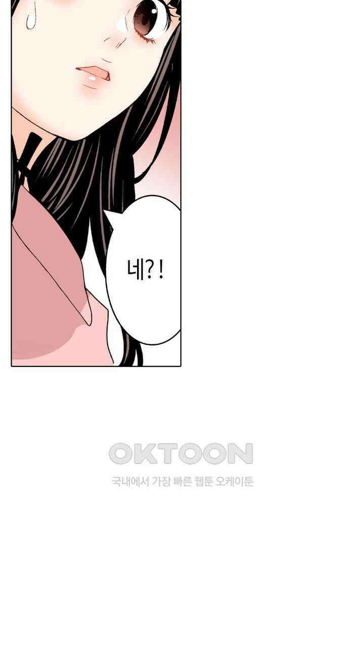 인생 2회차, AV배우로 데뷔?! 87화 33