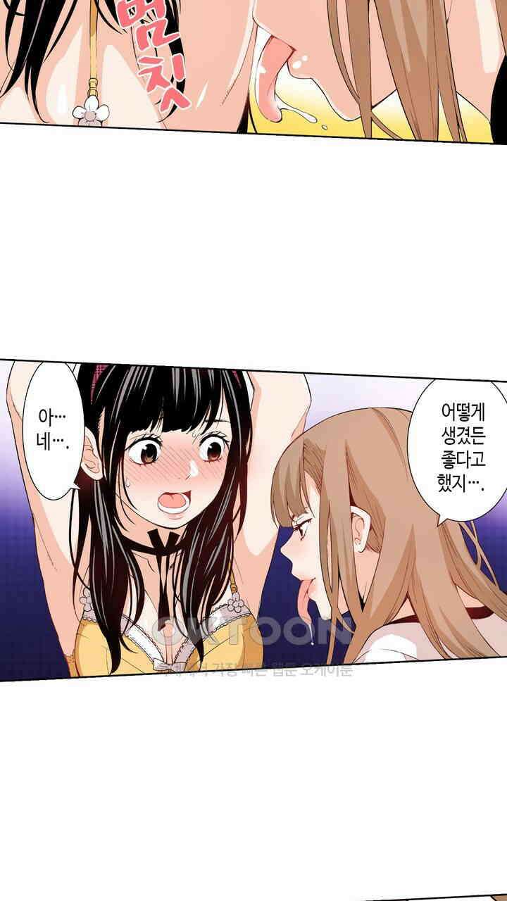 인생 2회차, AV배우로 데뷔?! 91화 3