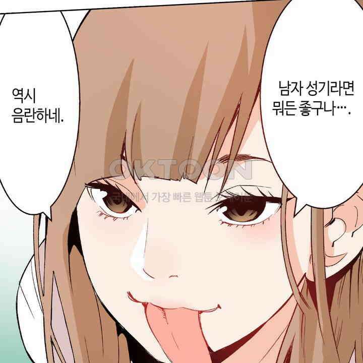 인생 2회차, AV배우로 데뷔?! 91화 4