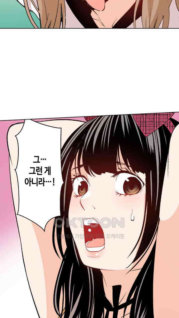 인생 2회차, AV배우로 데뷔?! 91화 5