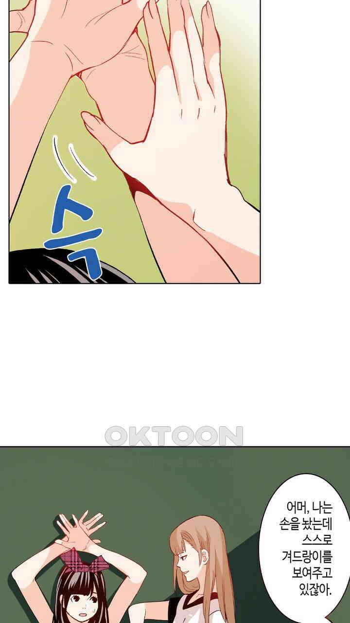 인생 2회차, AV배우로 데뷔?! 91화 7