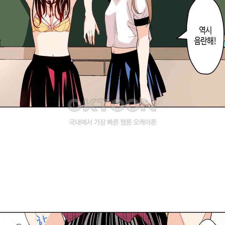 인생 2회차, AV배우로 데뷔?! 91화 8