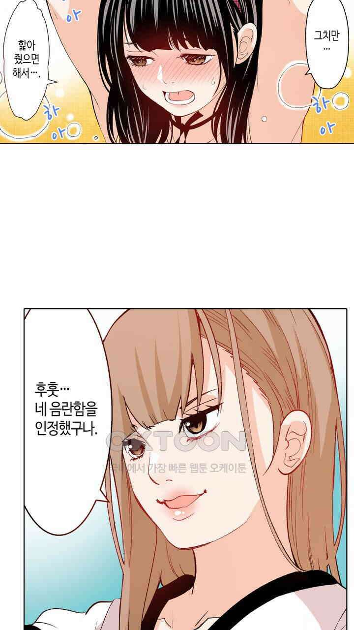 인생 2회차, AV배우로 데뷔?! 91화 9