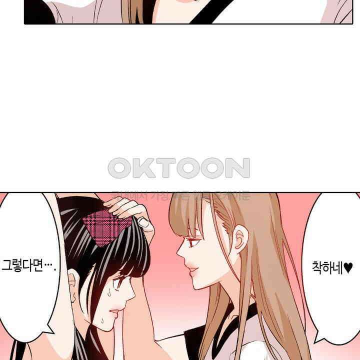 인생 2회차, AV배우로 데뷔?! 91화 10