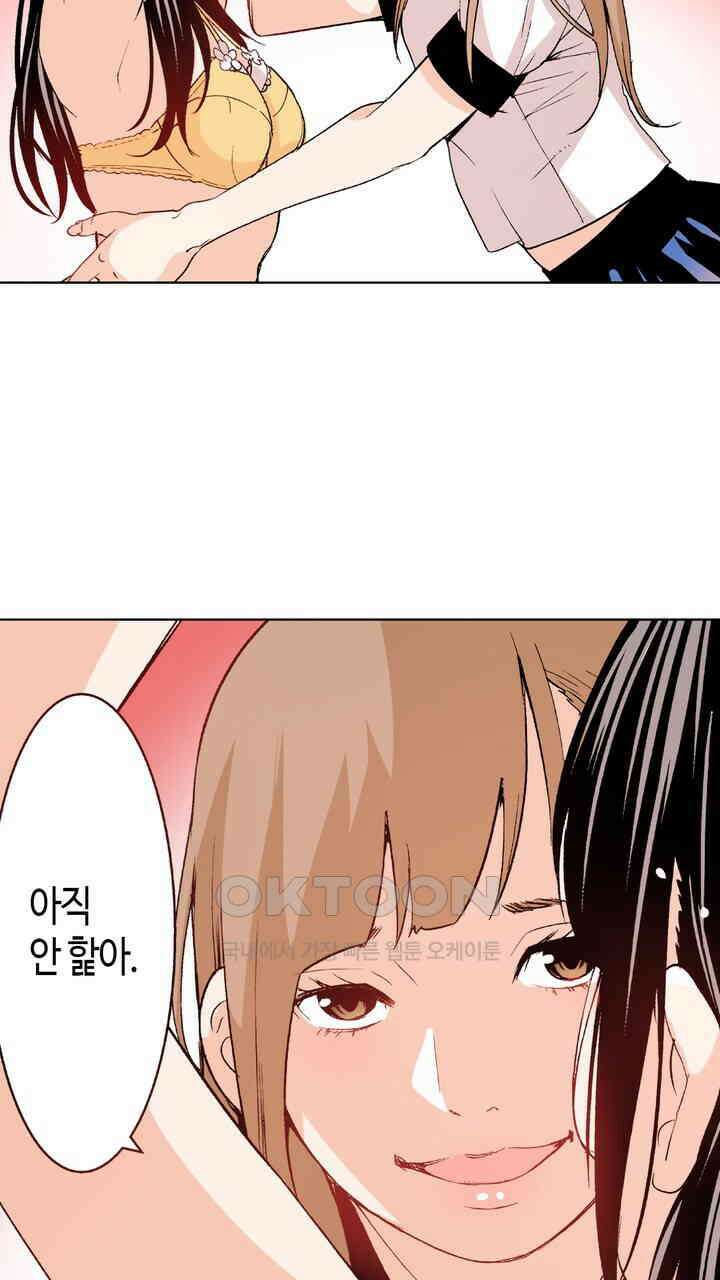 인생 2회차, AV배우로 데뷔?! 91화 11