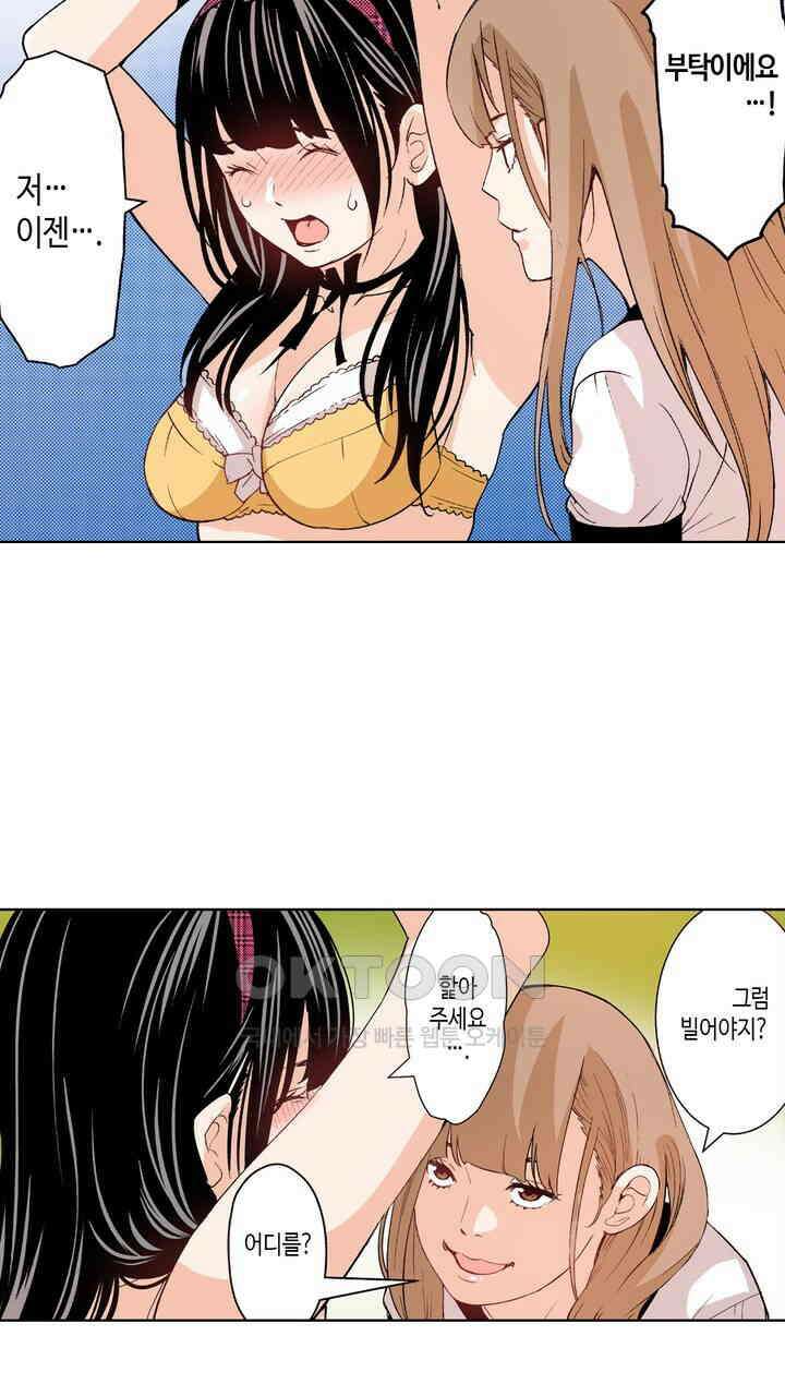 인생 2회차, AV배우로 데뷔?! 91화 19