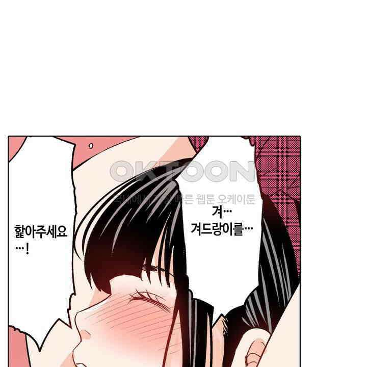 인생 2회차, AV배우로 데뷔?! 91화 20