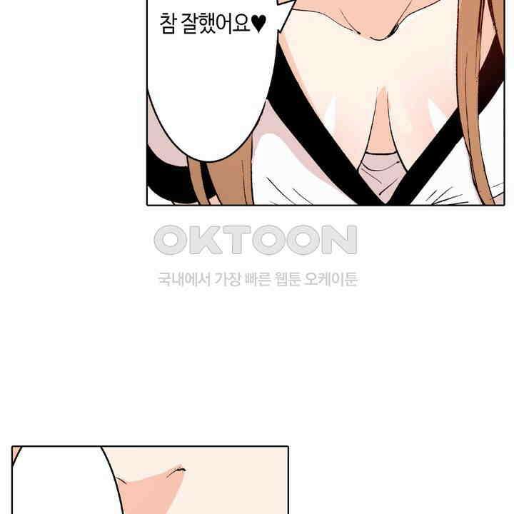 인생 2회차, AV배우로 데뷔?! 91화 22