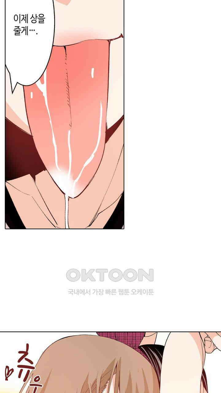 인생 2회차, AV배우로 데뷔?! 91화 23