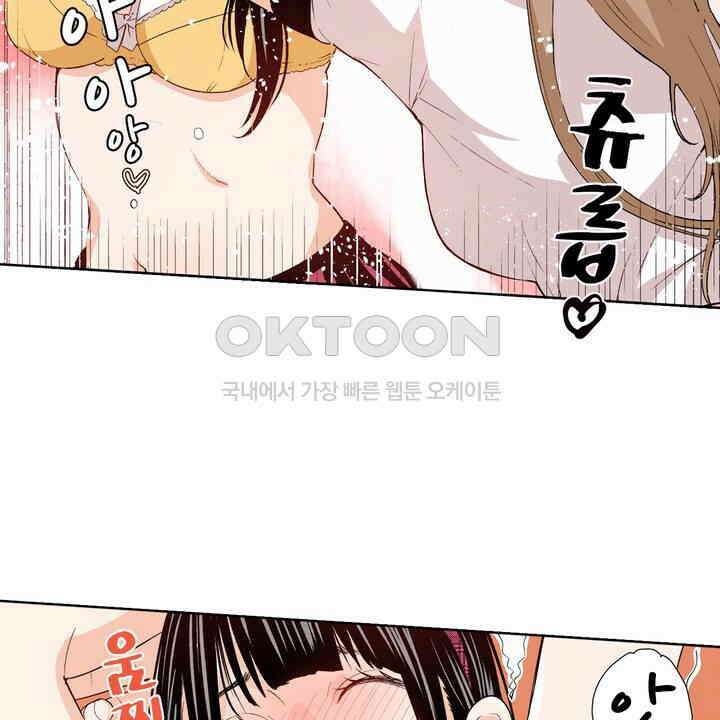 인생 2회차, AV배우로 데뷔?! 91화 28