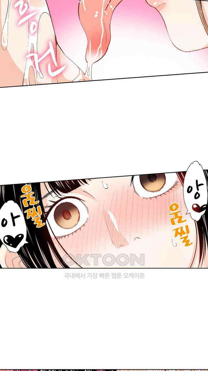 인생 2회차, AV배우로 데뷔?! 91화 31