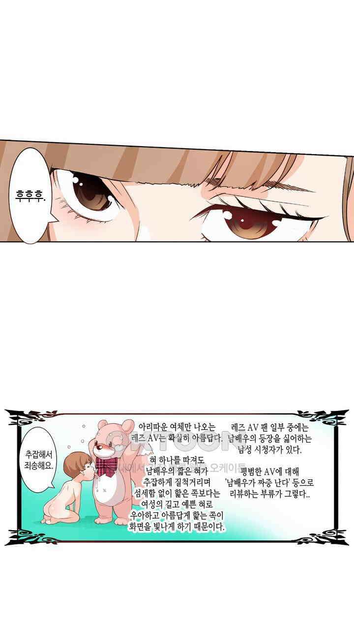 인생 2회차, AV배우로 데뷔?! 91화 33