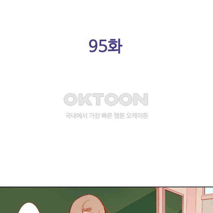 인생 2회차, AV배우로 데뷔?! 95화 2