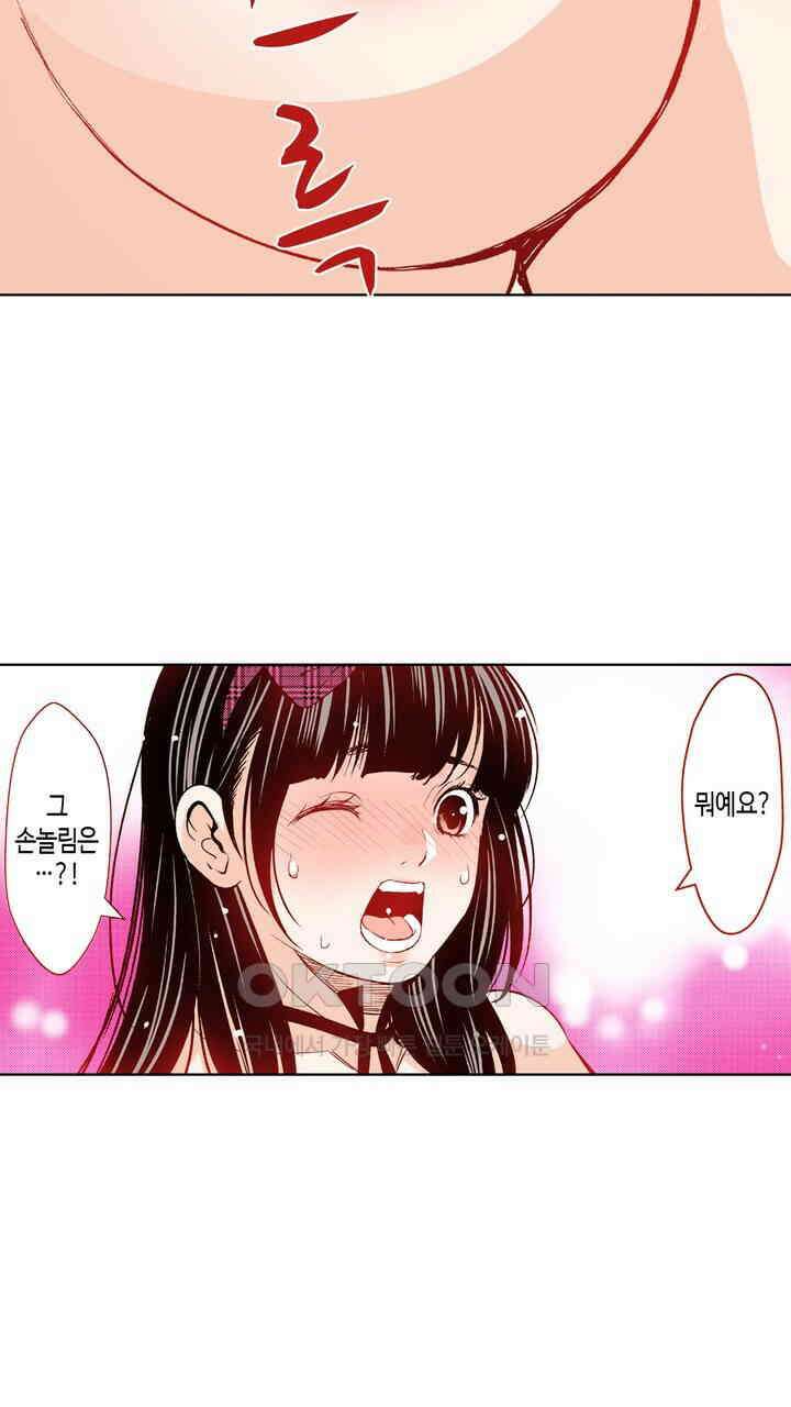 인생 2회차, AV배우로 데뷔?! 95화 5