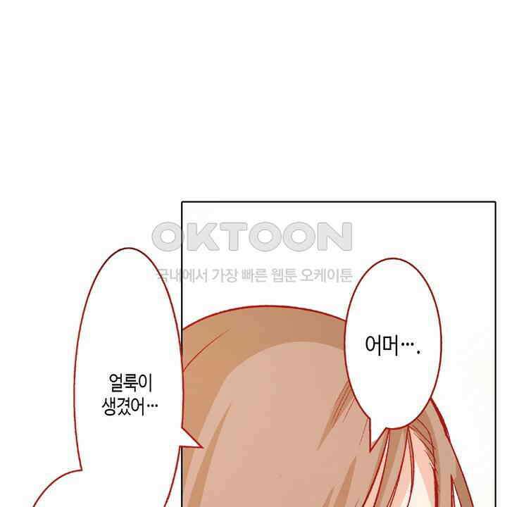 인생 2회차, AV배우로 데뷔?! 95화 14