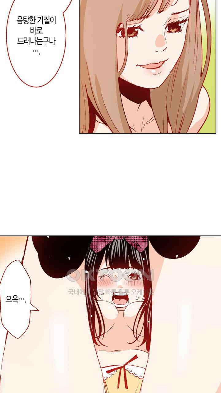 인생 2회차, AV배우로 데뷔?! 95화 15