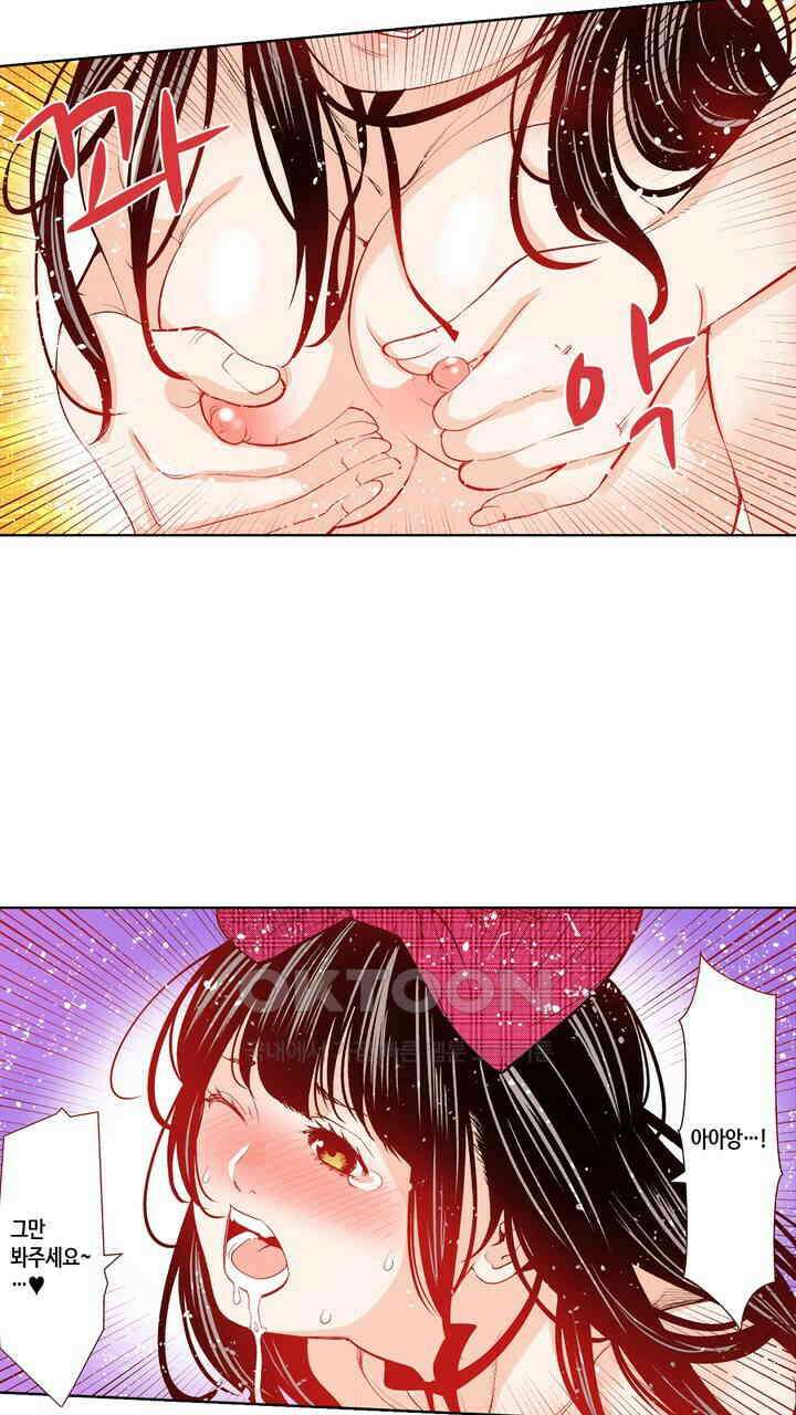 인생 2회차, AV배우로 데뷔?! 95화 23