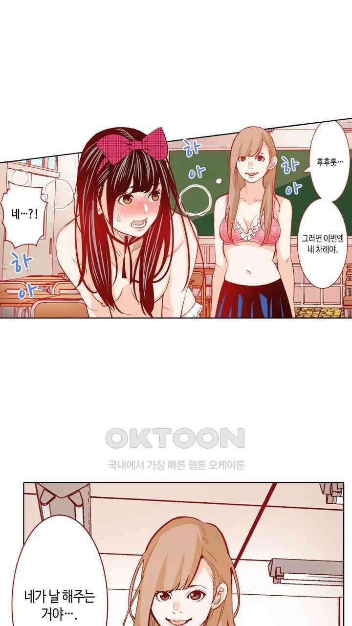인생 2회차, AV배우로 데뷔?! 95화 25