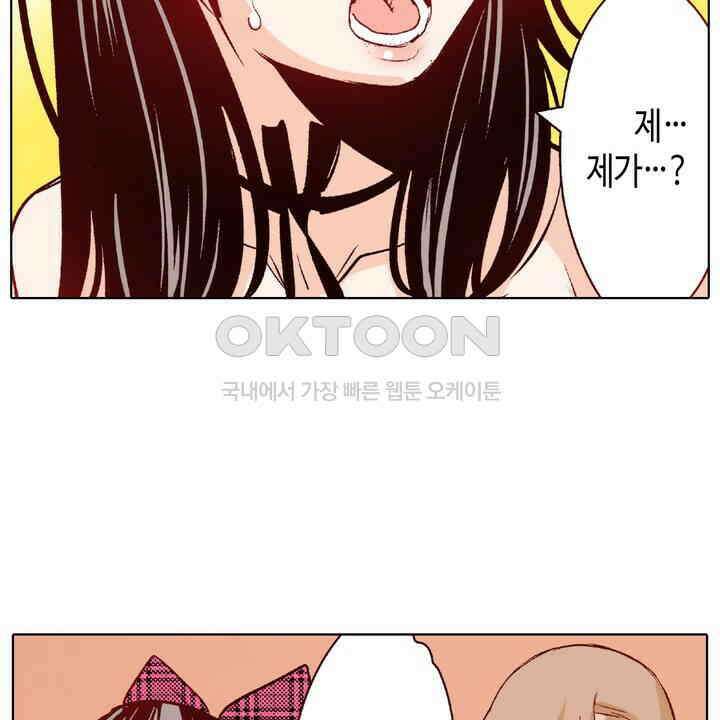 인생 2회차, AV배우로 데뷔?! 95화 28