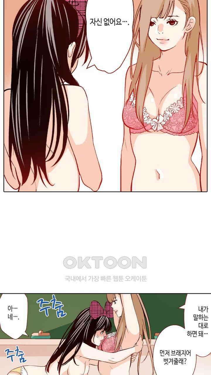 인생 2회차, AV배우로 데뷔?! 95화 29