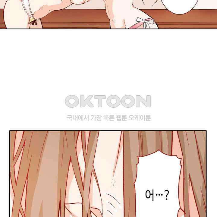 인생 2회차, AV배우로 데뷔?! 95화 30