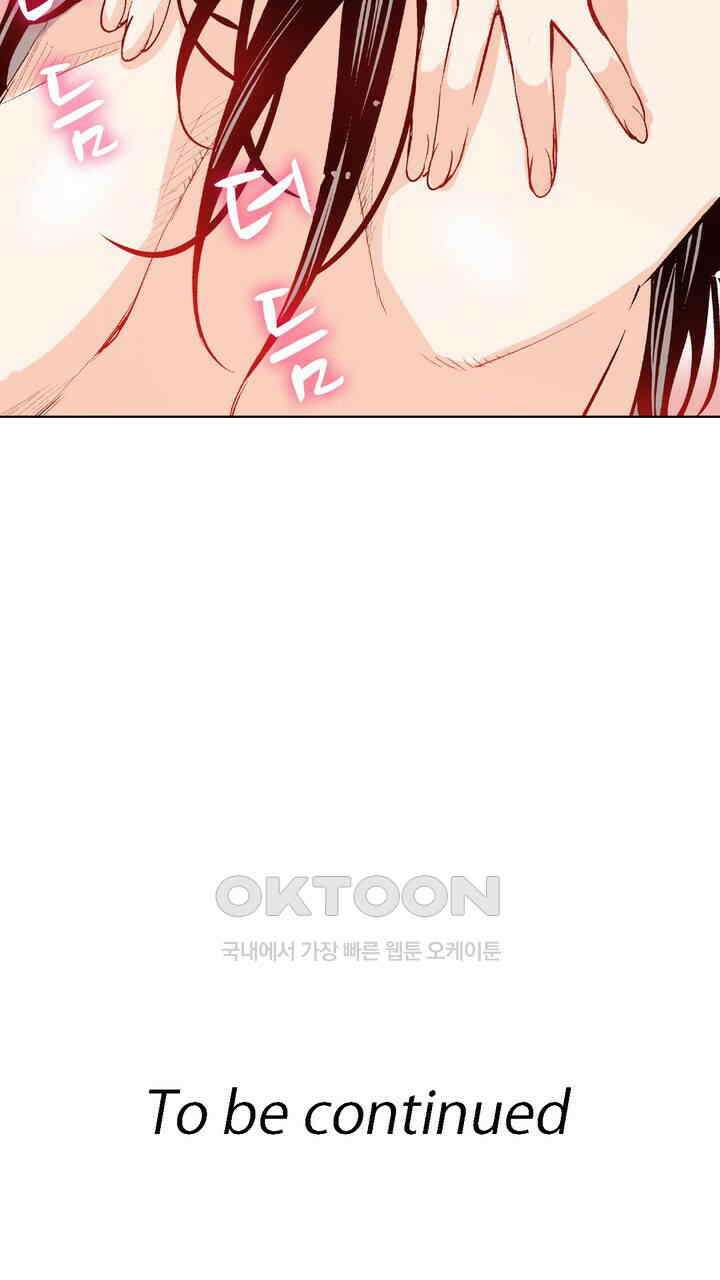 인생 2회차, AV배우로 데뷔?! 95화 33