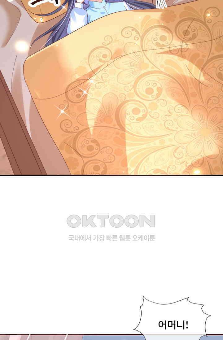 용왕님이 너무해 78화 4