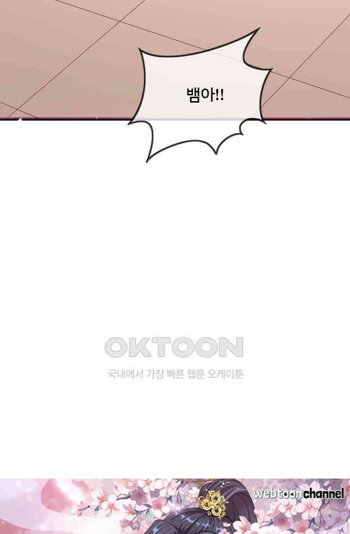 용왕님이 너무해 78화 6