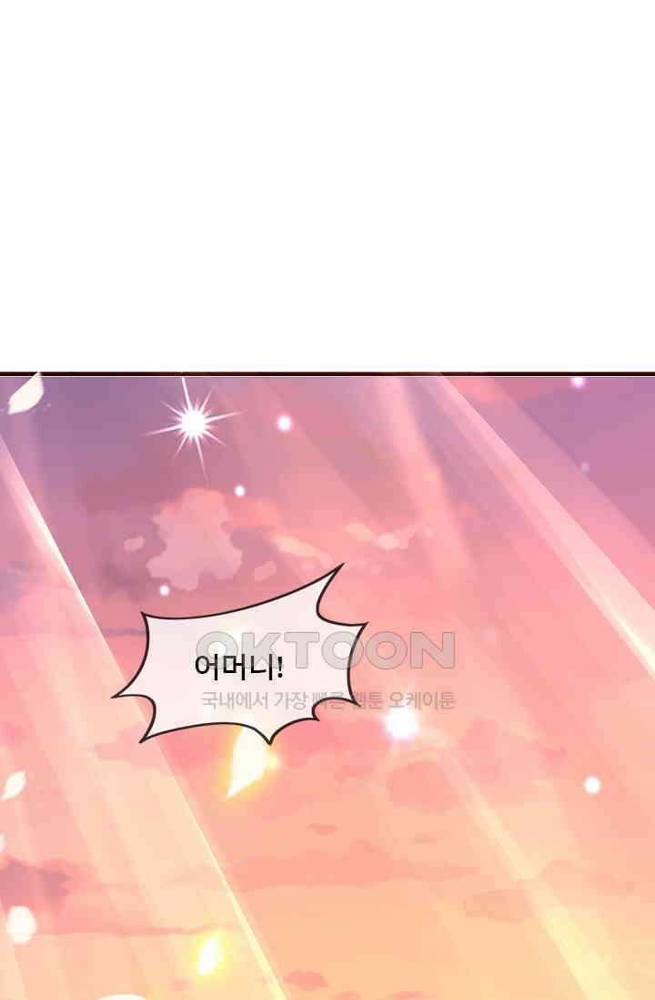 용왕님이 너무해 78화 8