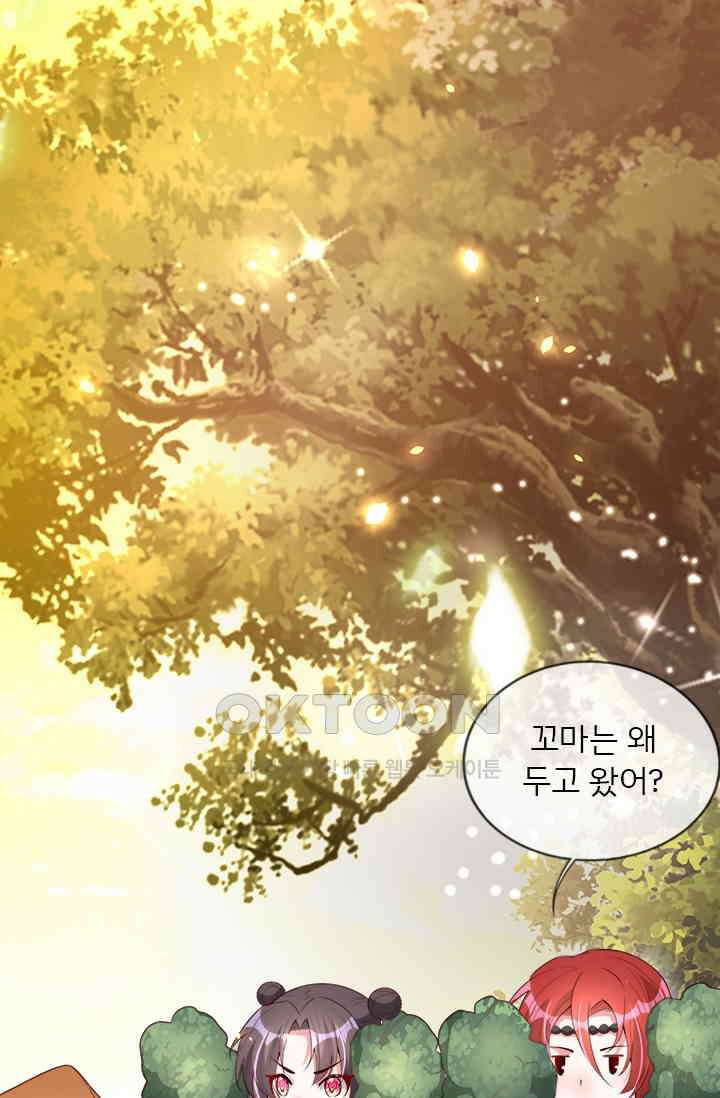 용왕님이 너무해 78화 10