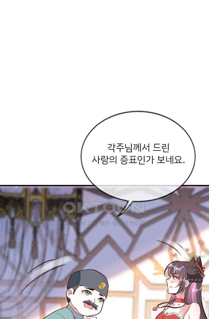 용왕님이 너무해 85화 1