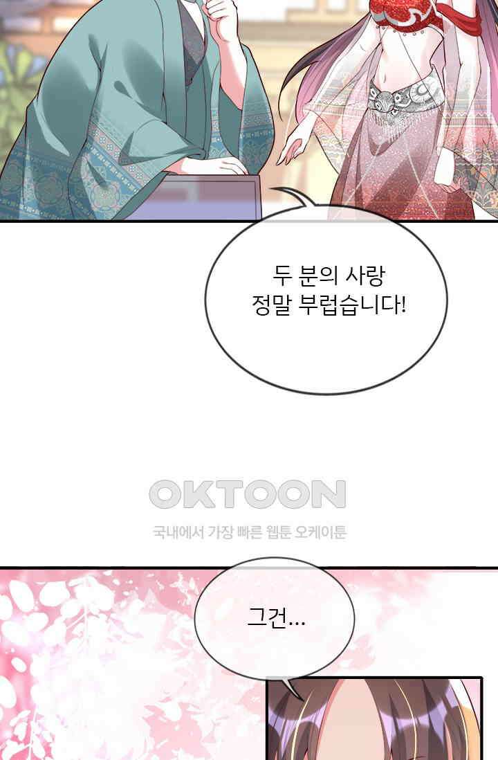 용왕님이 너무해 85화 2
