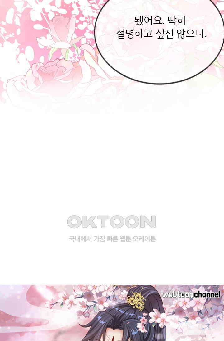 용왕님이 너무해 85화 5