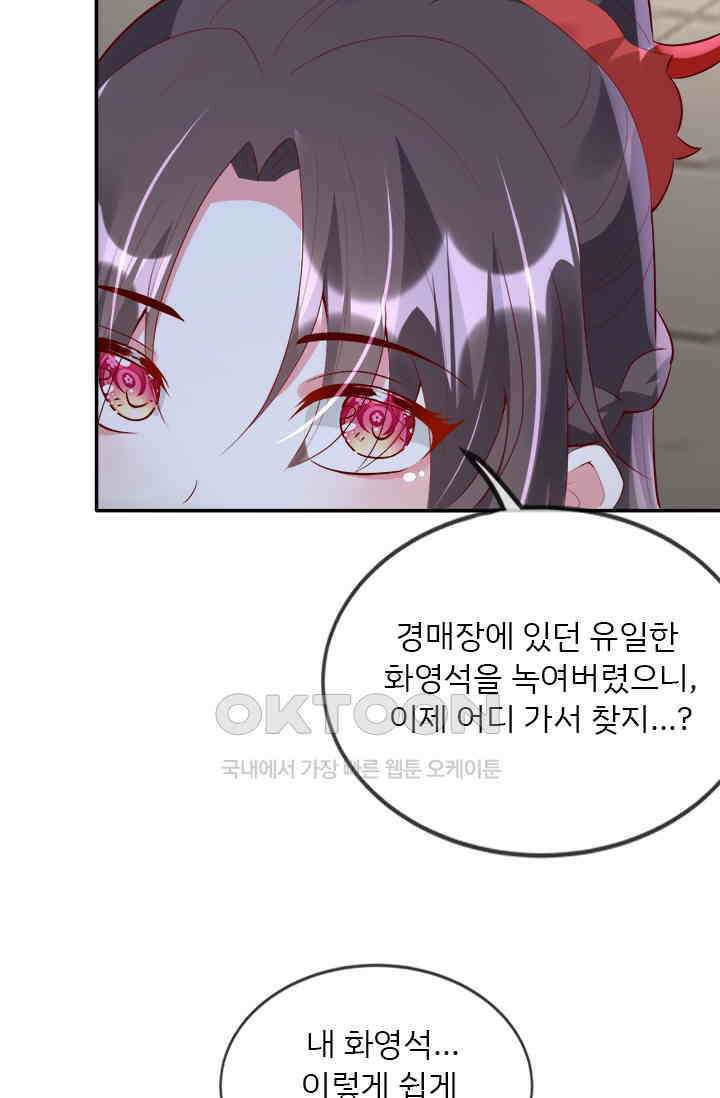용왕님이 너무해 85화 11