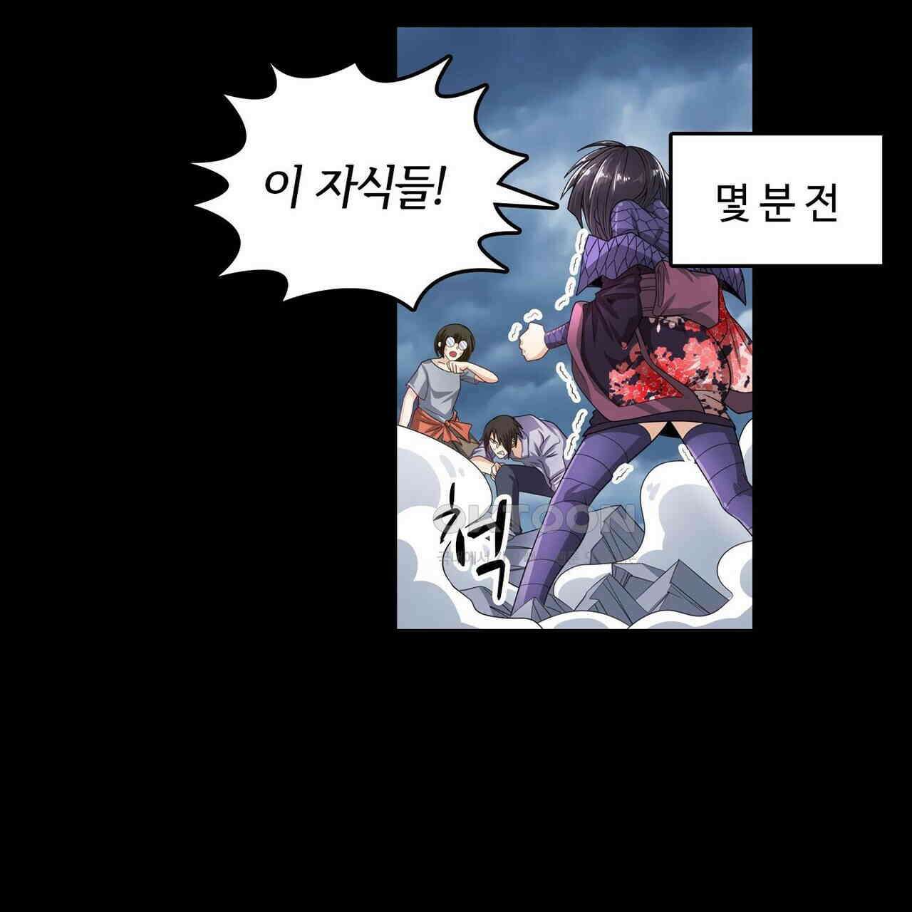 영웅재림 : 영웅같은 소리하고 있네 161화 5