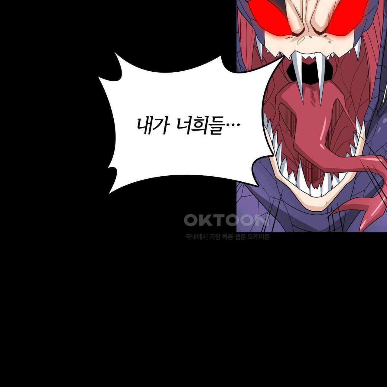 영웅재림 : 영웅같은 소리하고 있네 161화 7