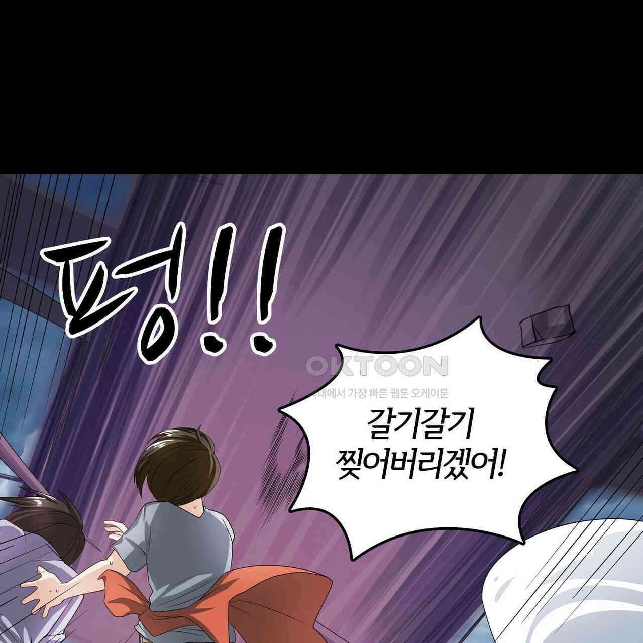영웅재림 : 영웅같은 소리하고 있네 161화 11