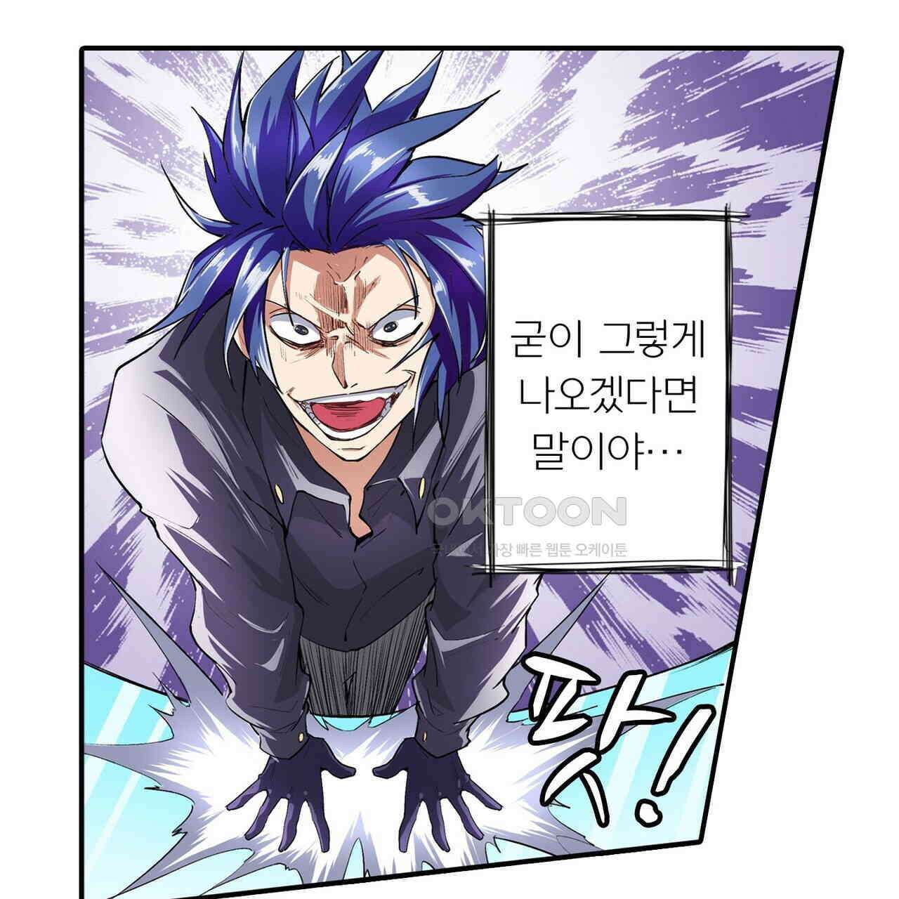 영웅재림 : 영웅같은 소리하고 있네 168화 7