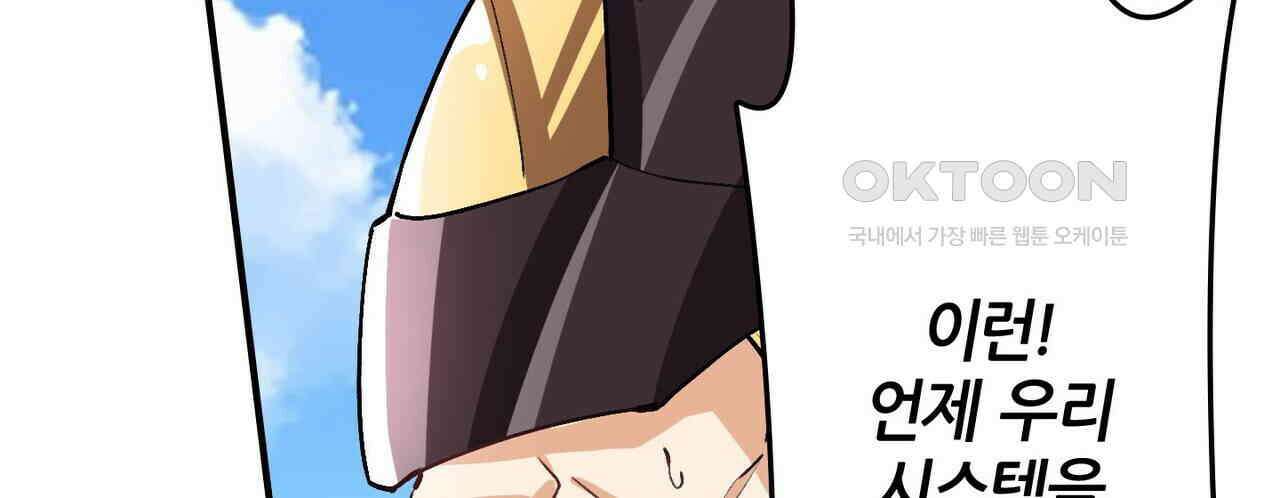 영웅재림 : 영웅같은 소리하고 있네 168화 16
