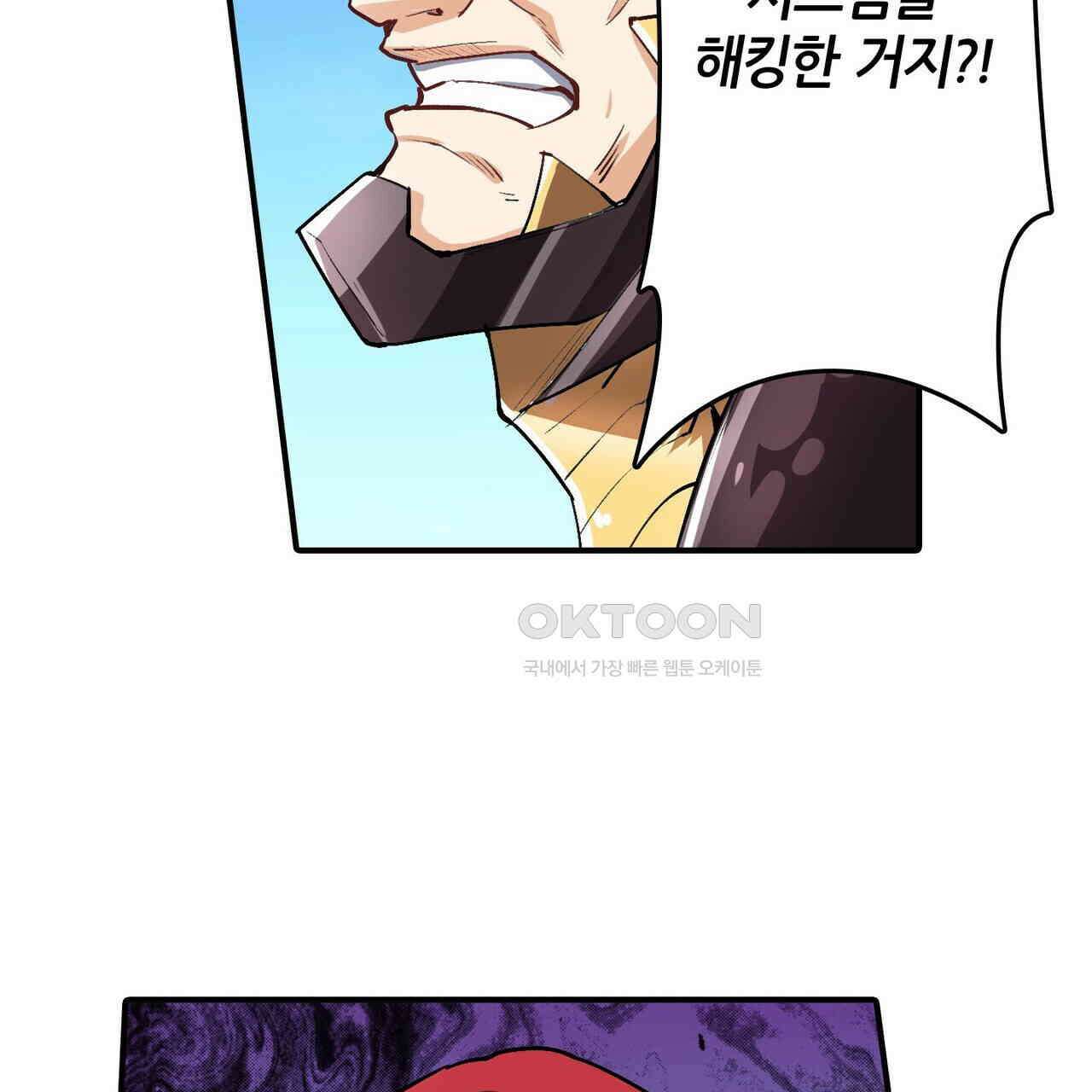 영웅재림 : 영웅같은 소리하고 있네 168화 17